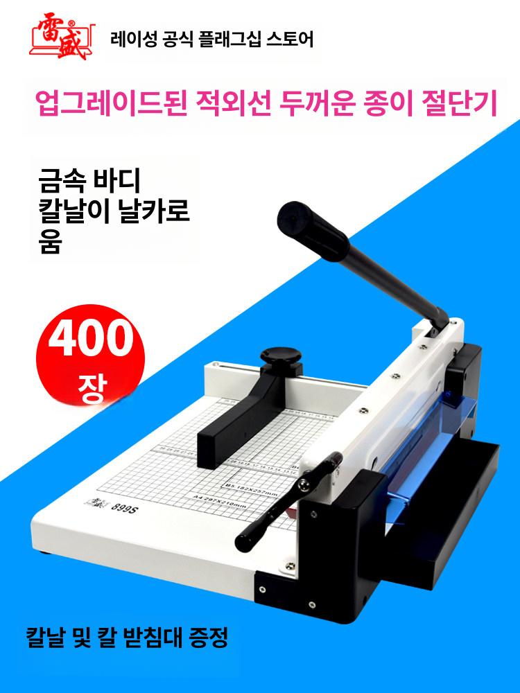 종이컷팅기 작두형 사진관 재단기 절삭기 단두대 명함 절단 모양 커터기 커팅기 종이 이미지 6