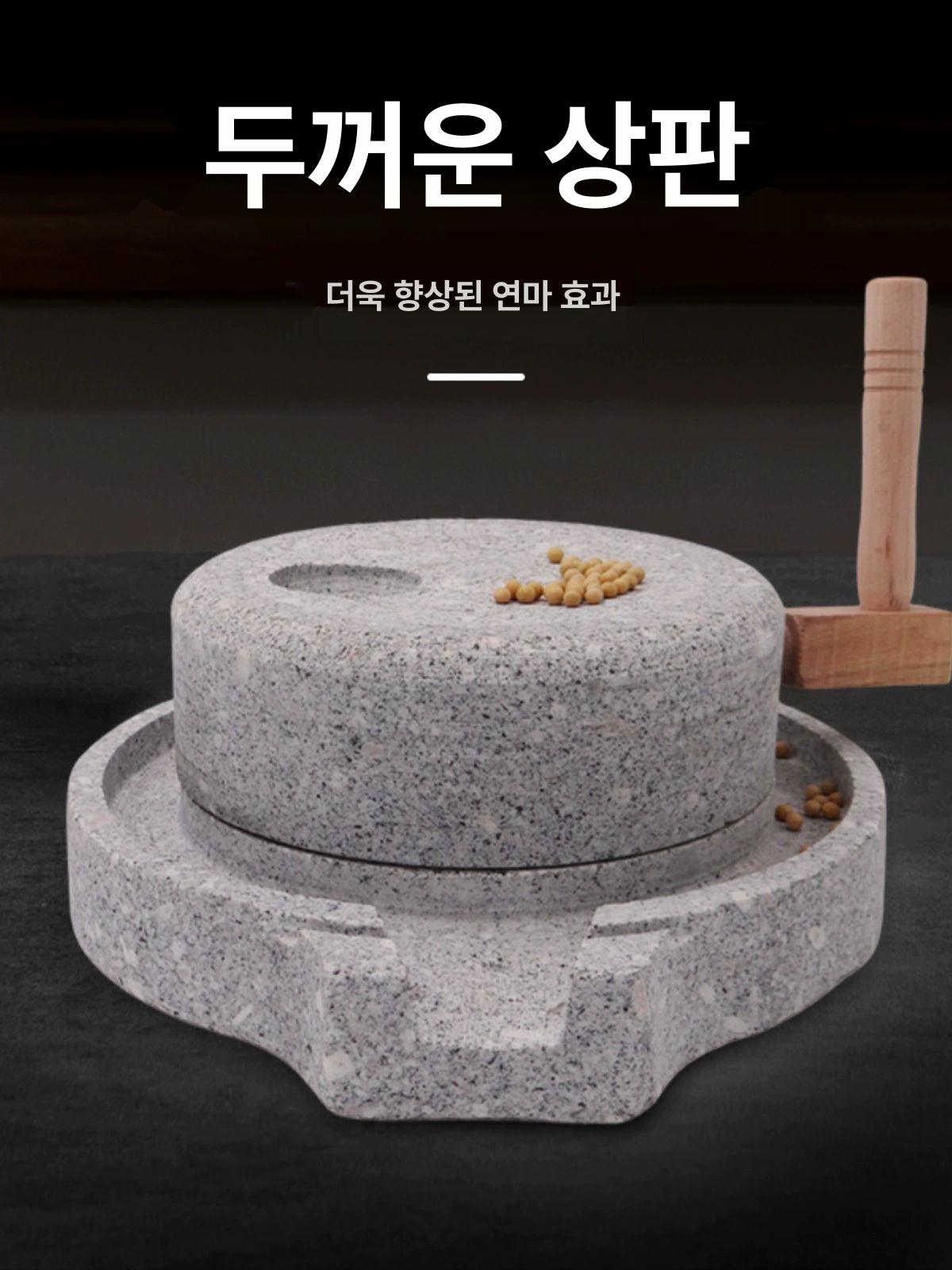 전통 맷돌 멧돌 분쇄기 가정용 절구 옛날 두부 콩갈이 - 상세 이미지 2
