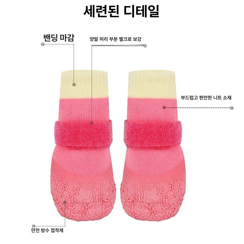 강아지 양말 신발 밑창 미끄럼 방지 미끄러짐 레인부츠 니트 - 상세 이미지 4