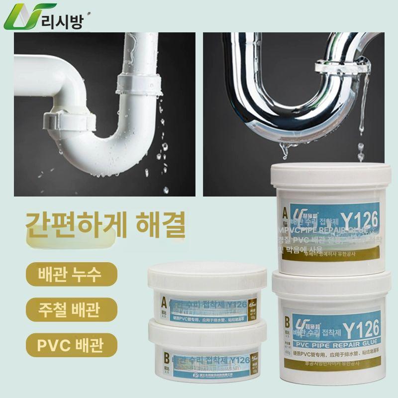 배관누수접착제 PVC 파이프 테이프 에폭시 퍼티 보수 pvc배관 - 상세 이미지 4