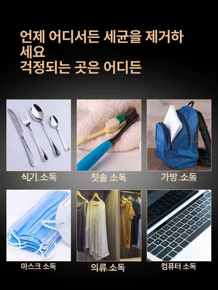 여행용 살균기 식기 휴대 분리형 청정 다용도 다목적 수저통 자외선 여행 살균기다용도 - 상세 이미지 4