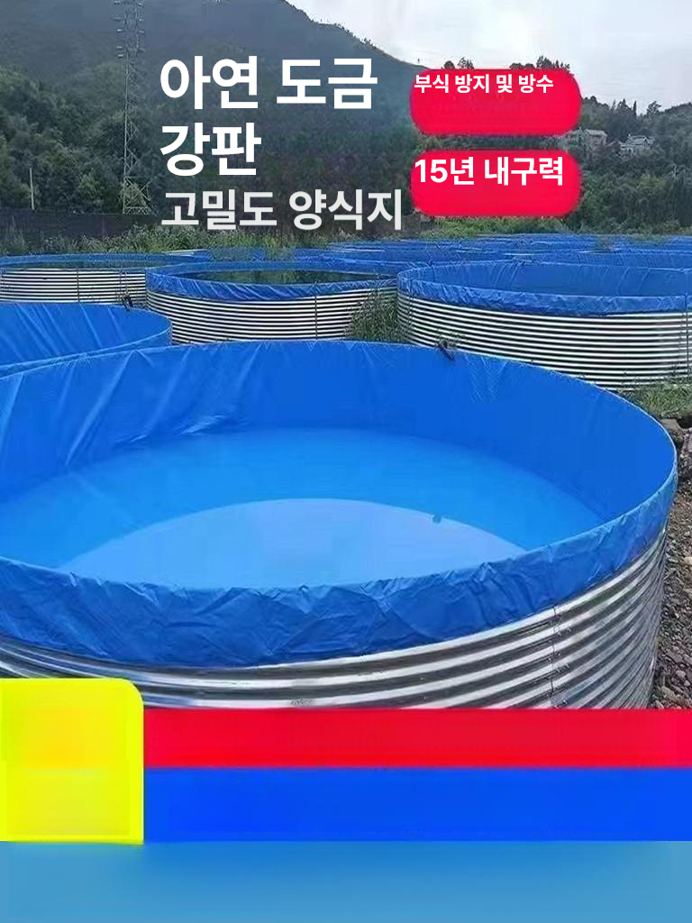 접이식 저수조 물탱크 대형 농업용 물주머니 워터백 우수받이 대용량 수조 캠핑 원형 저장통 - 상세 이미지 3