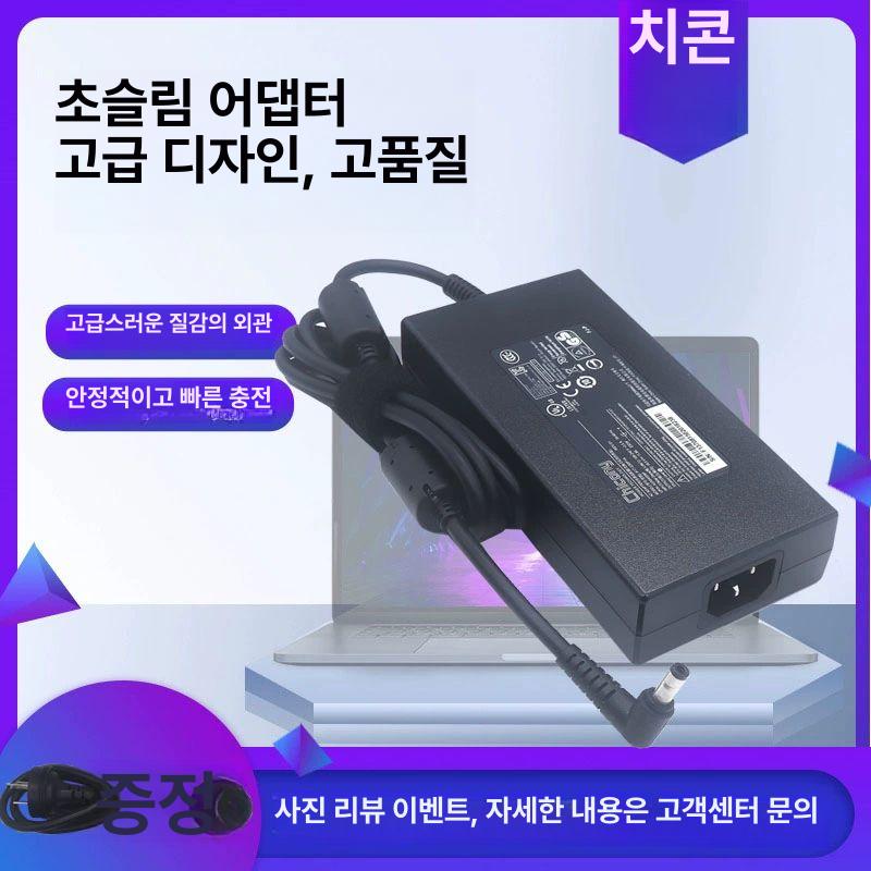 chicony 어댑터 19.5v 충전 전원어댑터 노트북 울트라기어 전자 프레스티지 케이블 - 상세 이미지 2