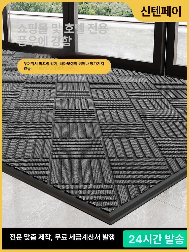 업소용 발매트 대형 바닥 매장 매트 출입구 상가 발판 - 상품 이미지