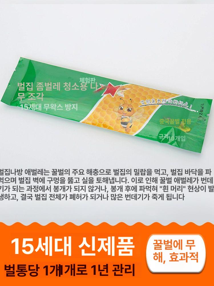 소충스틱 양봉소충 벌레 걸이 양봉칩 막대 벌집 애벌레 나무 - 상세 이미지 3