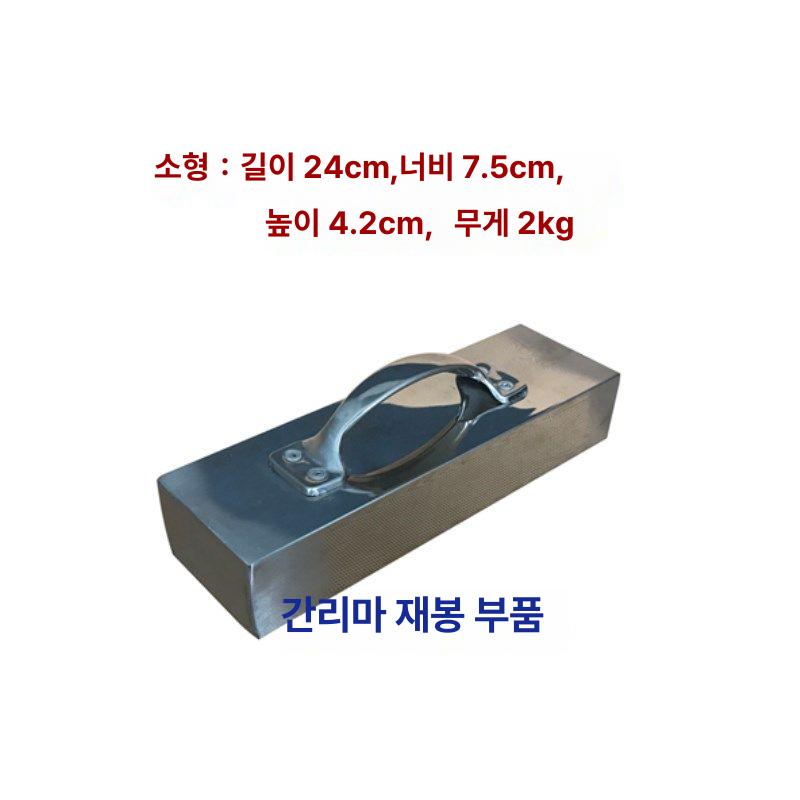 원단고정 문진 재단용 재단 고정 누름쇠 압력 눌림판 - 상세 이미지 5