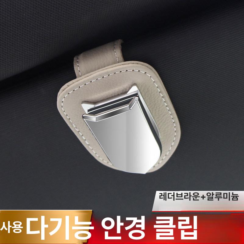 호환 포르쉐 마칸 카이엔 파나메라 자동차 클립 선글라스 안경 선바이저 보관 - 상세 이미지 4