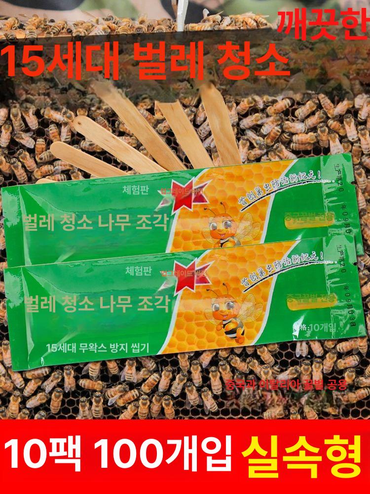소충스틱 양봉소충 벌레 걸이 양봉칩 막대 벌집 애벌레 나무 - 상세 이미지 2