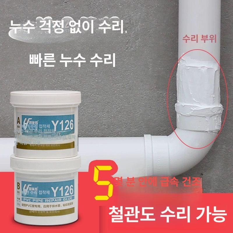 배관누수접착제 PVC 파이프 테이프 에폭시 퍼티 보수 pvc배관 - 상세 이미지 2