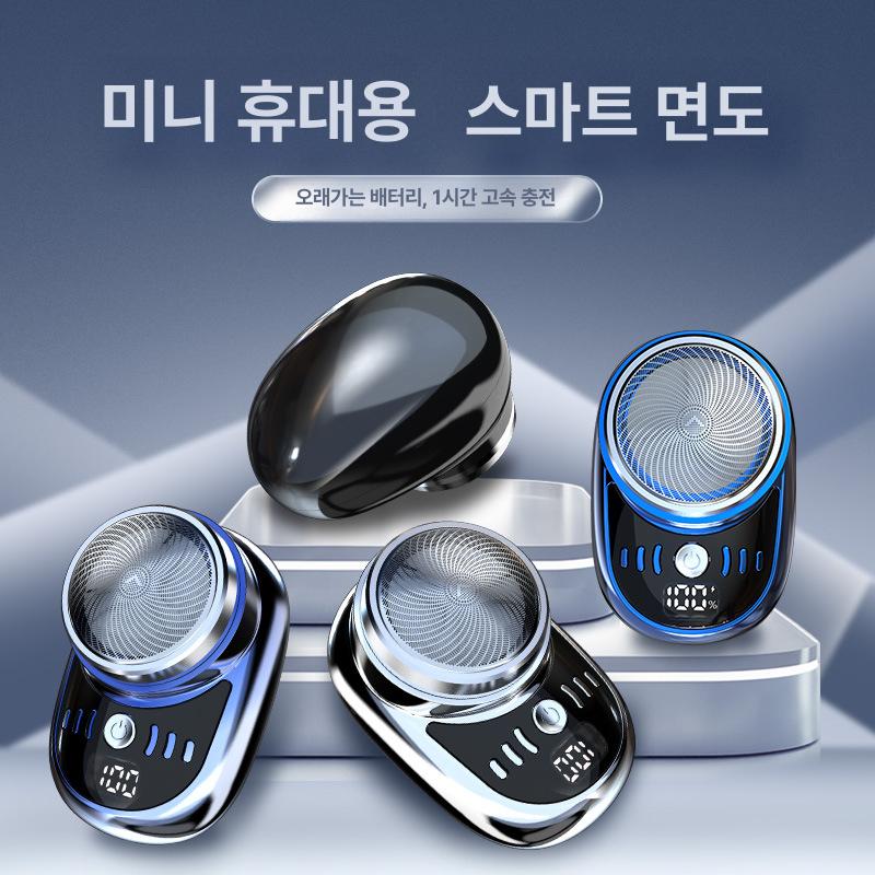 미니면도기 여행용 수염 충전식 트리머 출장용 - 상세 이미지 4