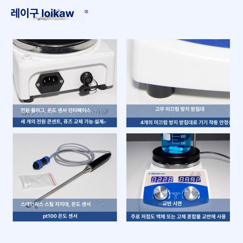 디지털 가열 교반기 자력식 항온 마그네틱 혼합기 실험 장비 가열식 - 상세 이미지 5