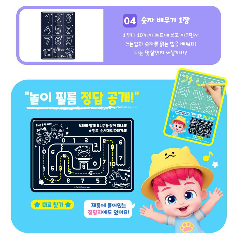 핑크퐁 베베핀 LCD 스마트 드로잉패드 세트 그림 그리기 스마트패드 장난감 스티커 세트 이미지 7