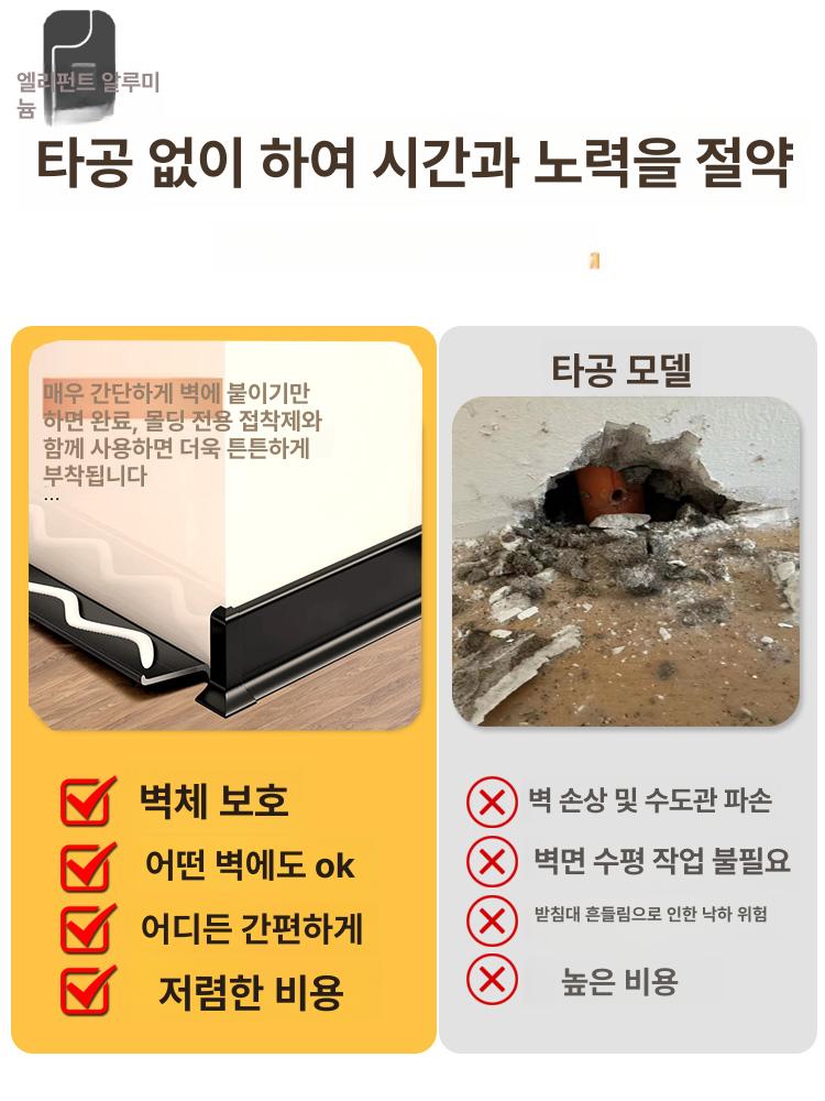 걸레받이 몰딩 인테리어 알루미늄 메탈 굽도리 마감재 - 상세 이미지 5