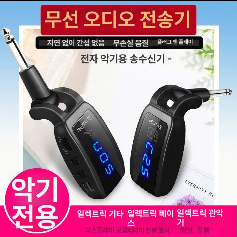 무선 기타 송수신기 휴대용 음악 케이블 전송 충전 공연용 키보드 일렉기타 바이올린 전자 - 상세 이미지 2