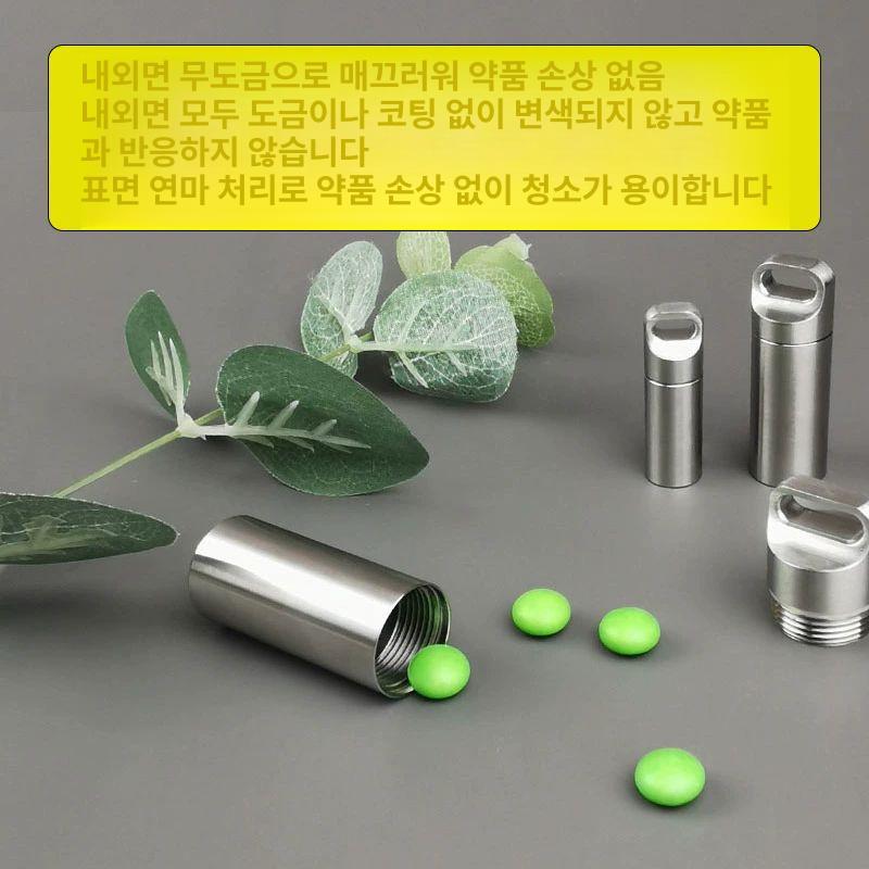 스텐약통 티타늄약통 구급약 알약 비상약 휴대용 목걸이 - 상세 이미지 3