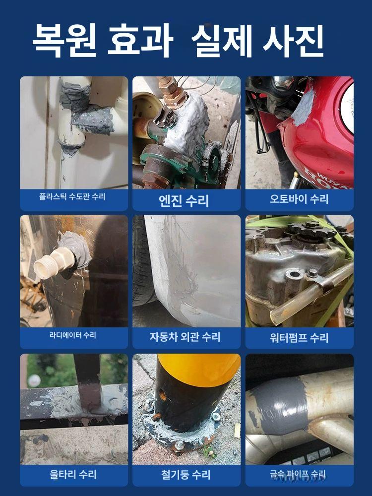 배관 보수 접착제 방수 수도관 초강력 파이프 누수 금속 클램프 용접 - 상세 이미지 4