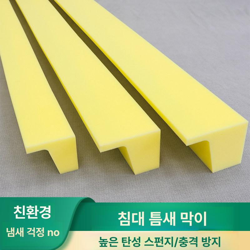 침대 틈새막이 쿠션 패드 쇼파 2m 매트리스 2.5CM이내 채우기 L자 빈틈 막이 - 상세 이미지 2