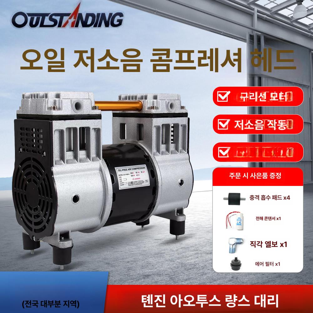 저소음 콤프레샤 압축기 산업용 콘프레셔 컴프레샤 목공 모터 오일리스 에어 에어탱크 소형 - 상세 이미지 3