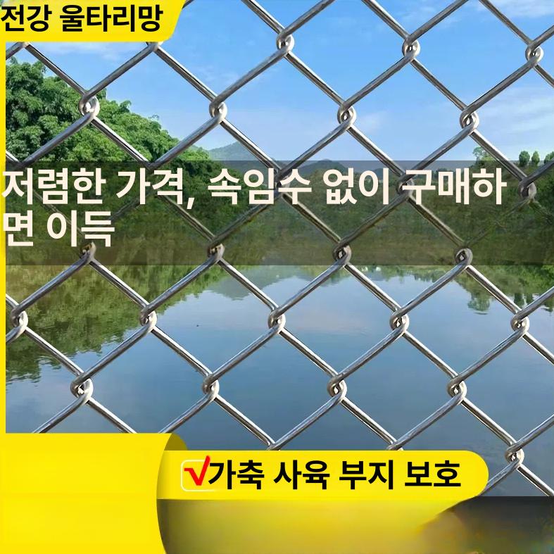 능형망 철망 울타리 안전 보호 염소 안전망 울타리망 방범망 그물망 아연 축사 경계망 스텐 - 상세 이미지 2