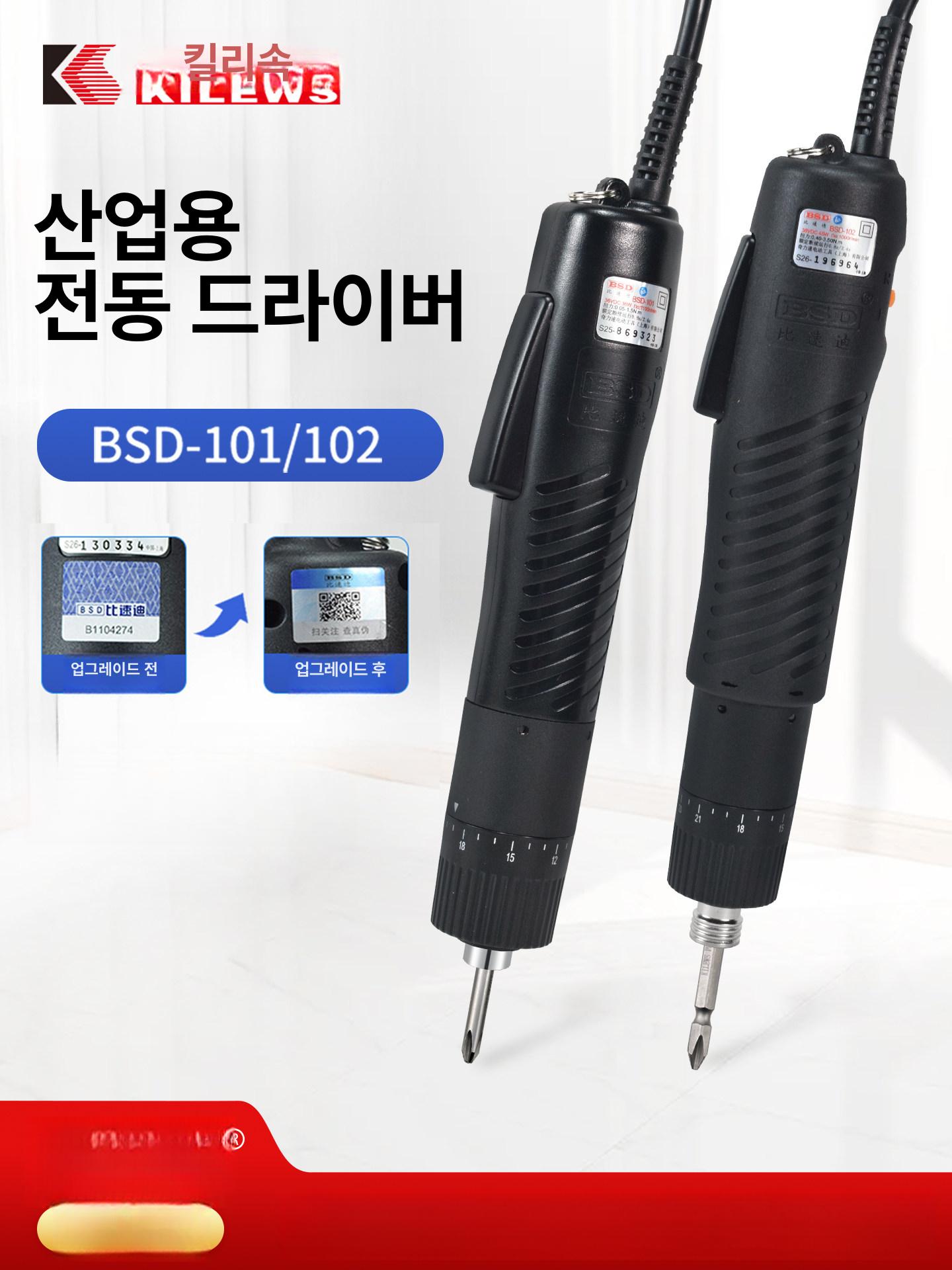 전동 스크류 드라이버 수직 유선 충전식 나사 가변 - 상세 이미지 2