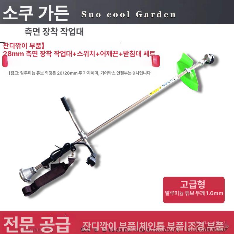 견착식 예초기 손잡이 제초기 막대 작업대 교체부품 벌초 측면 장착형 - 상세 이미지 4