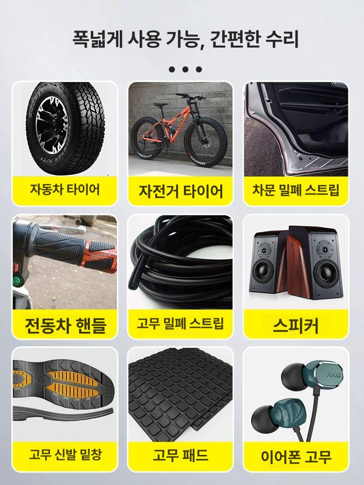 타이어 접착제 리페어 충전제 펑크 균열 보수 고무 수리 타이어 수리용 접착제  - 상세 이미지 2