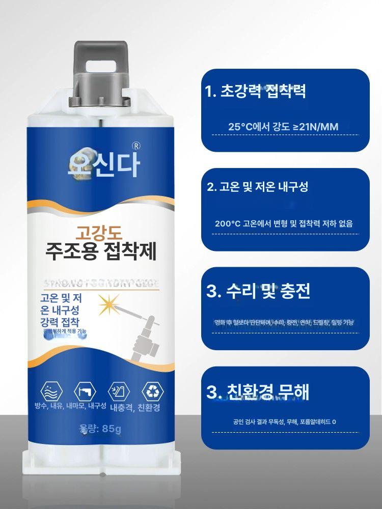 배관 보수 접착제 방수 수도관 초강력 파이프 누수 금속 클램프 용접 - 상세 이미지 3