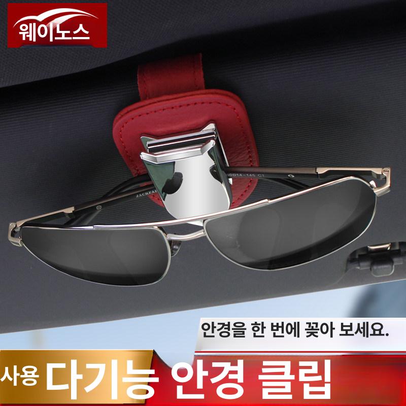 호환 포르쉐 마칸 카이엔 파나메라 자동차 클립 선글라스 안경 선바이저 보관 - 상세 이미지 2