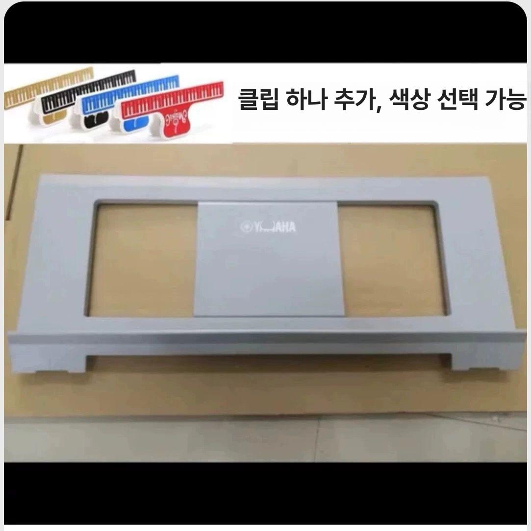 호환 보면대 키보드 야마하 지원 전자피아노 건반 범용 악보대 스탠드 - 상세 이미지 4