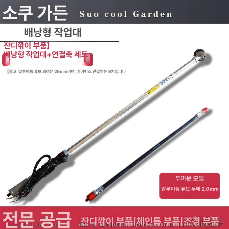 견착식 예초기 손잡이 제초기 막대 작업대 교체부품 벌초 측면 장착형 - 상세 이미지 5
