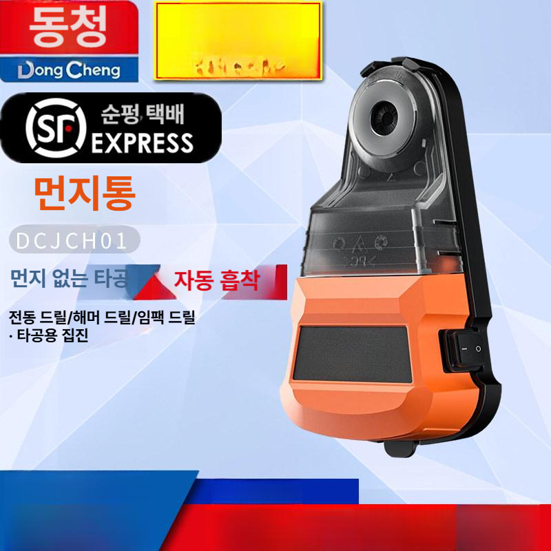 타공 집진기 커버 전동 목공 먼지방지 인테리어 분진커버 더스트컵 천공 측정가능 방진 홀쏘 - 상세 이미지 2