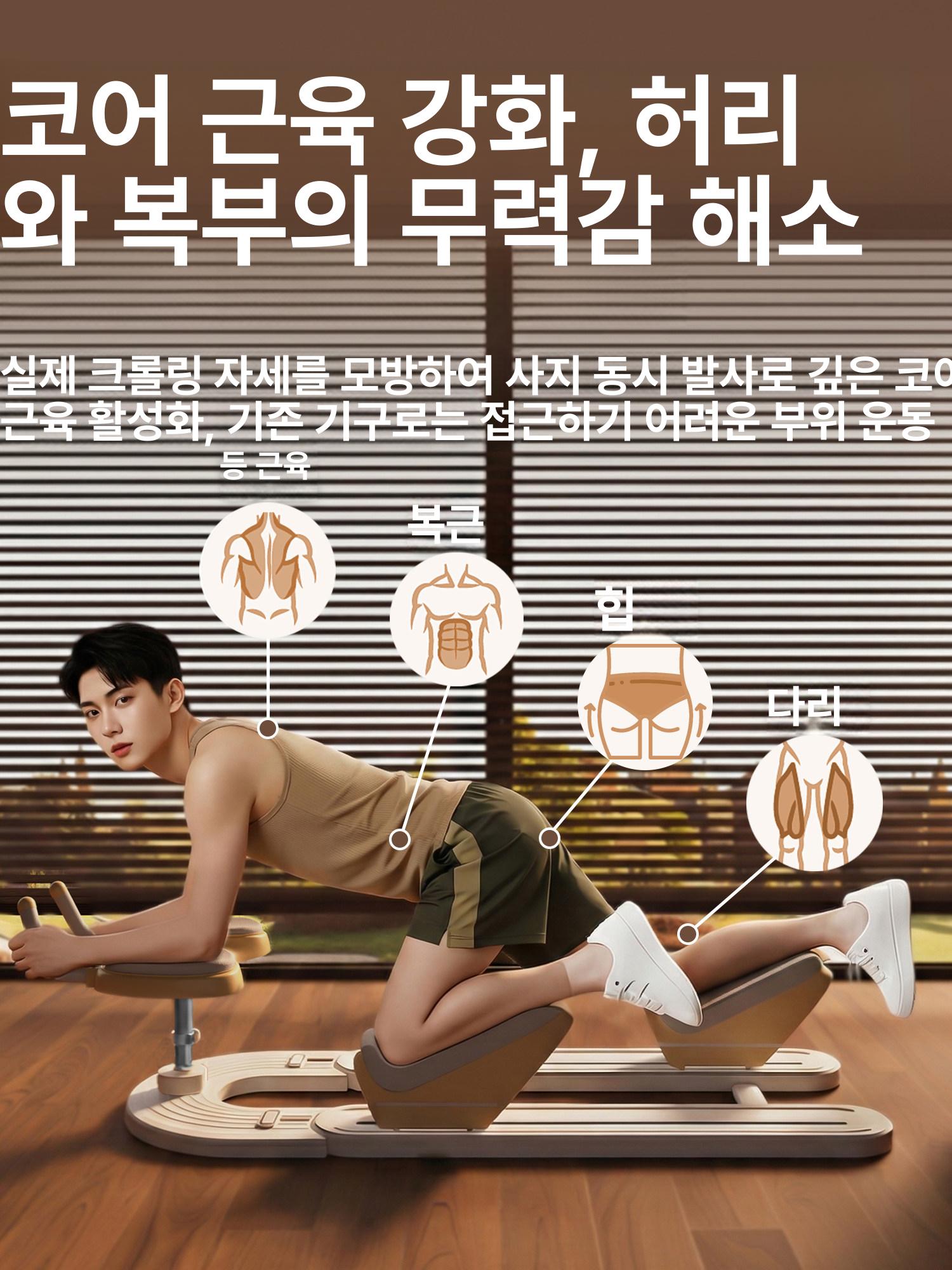 집에서할수있는운동기구 힙 복근 코어 전신 강화 탄력 허리 운동용 크롤링 머신 - 상세 이미지 2