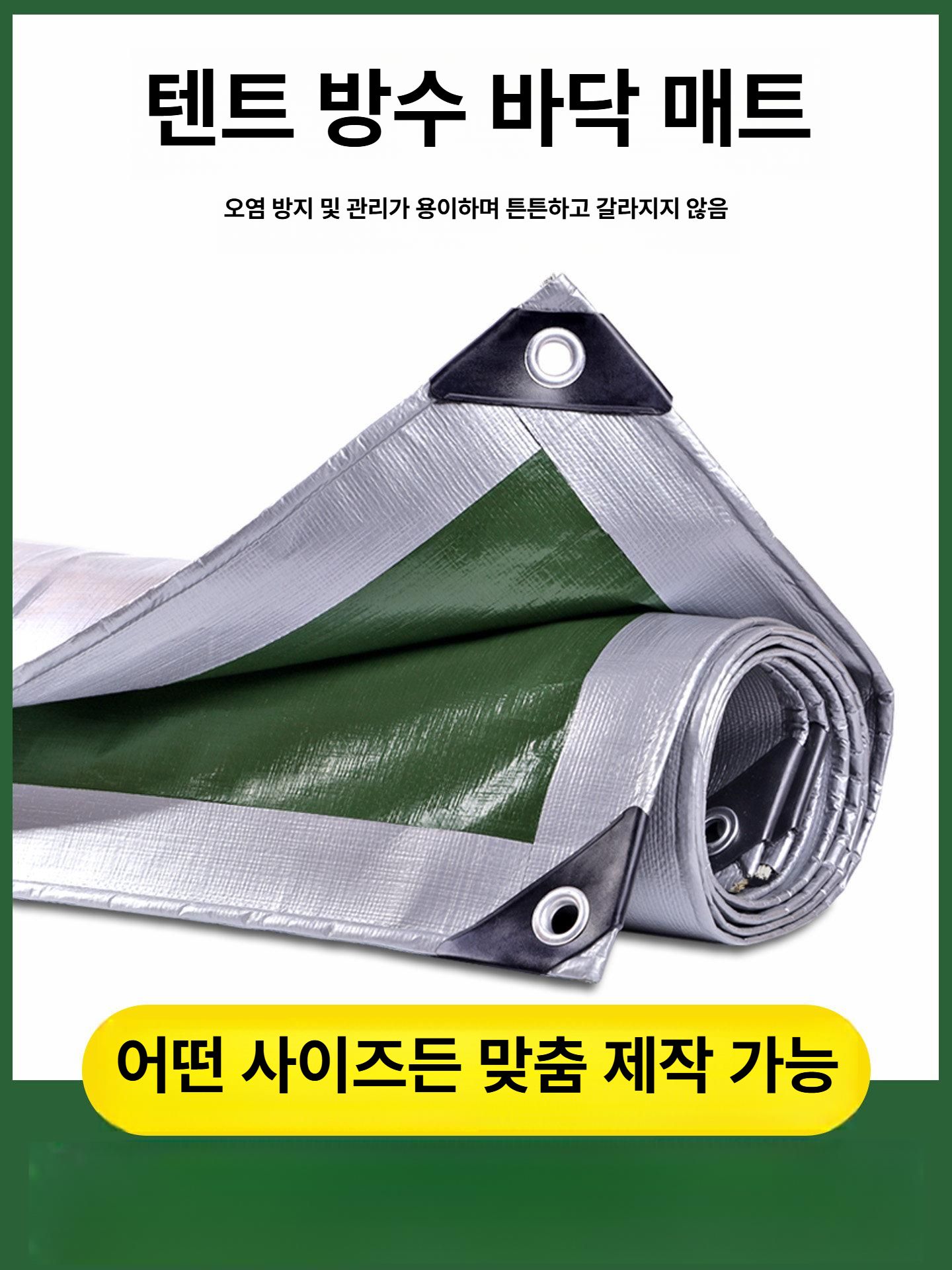 투명 방수포 타포린 pvc 천막 커버 투명방수포 타프 차량용 비닐 대형 파렛트 시트 커튼 - 상품 이미지