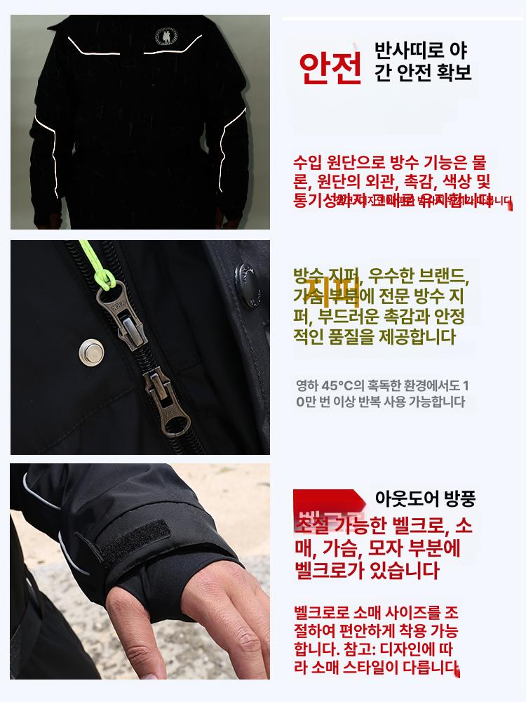 동계 남자우주복 밀리터리 빅사이즈 우주복 방수 방풍 겨울배달 옷 - 상세 이미지 4