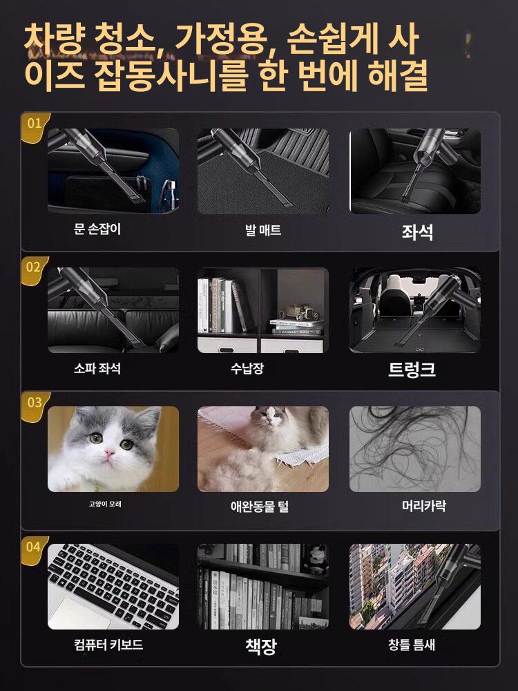 진공청소기 차량 내부 청소기 차량용 가정용 핸디 - 상세 이미지 5
