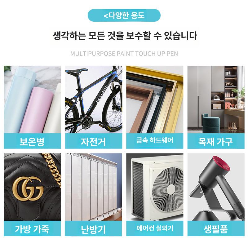 페인트펜 노트북 스크래치 고광택 도색 펜 - 상세 이미지 4