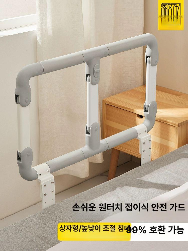 침대떨어짐방지 노인침대안전가드 어르신침대 보호대 울타리 난간 떨어짐 노인용 칸막이 방지 - 상세 이미지 2