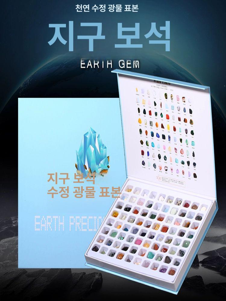 광물 암석 표본 키트 화석 교구 초등 천연 세트 과학 집중력향상 실험용 - 상세 이미지 2