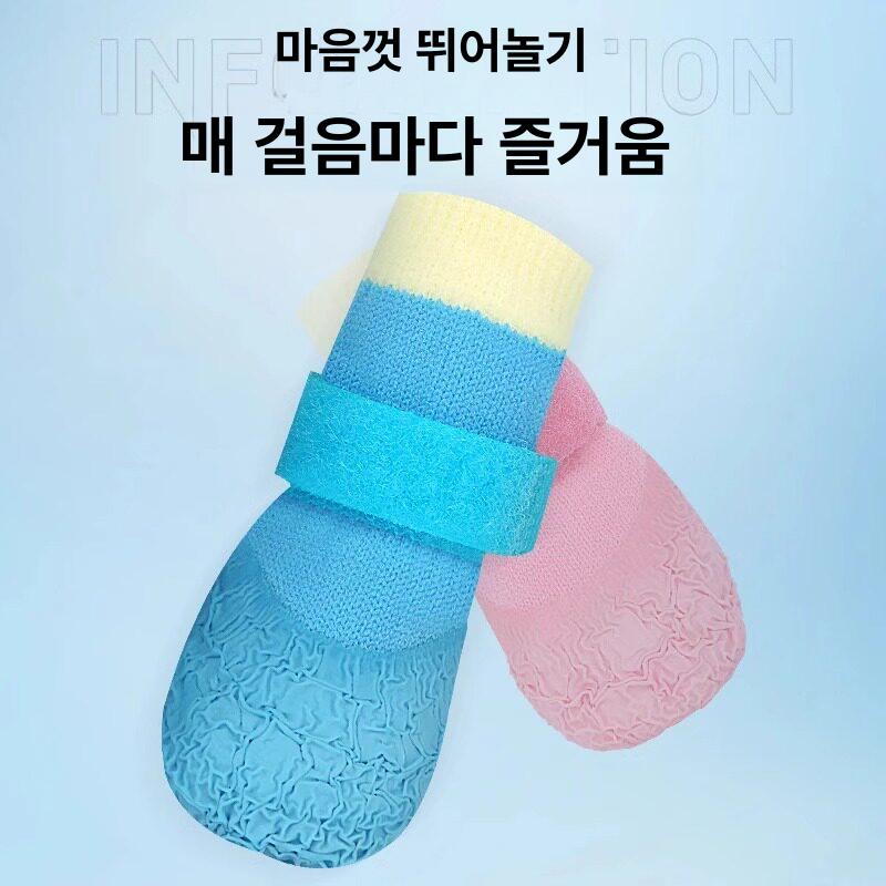 강아지 양말 신발 밑창 미끄럼 방지 미끄러짐 레인부츠 니트 - 상세 이미지 5