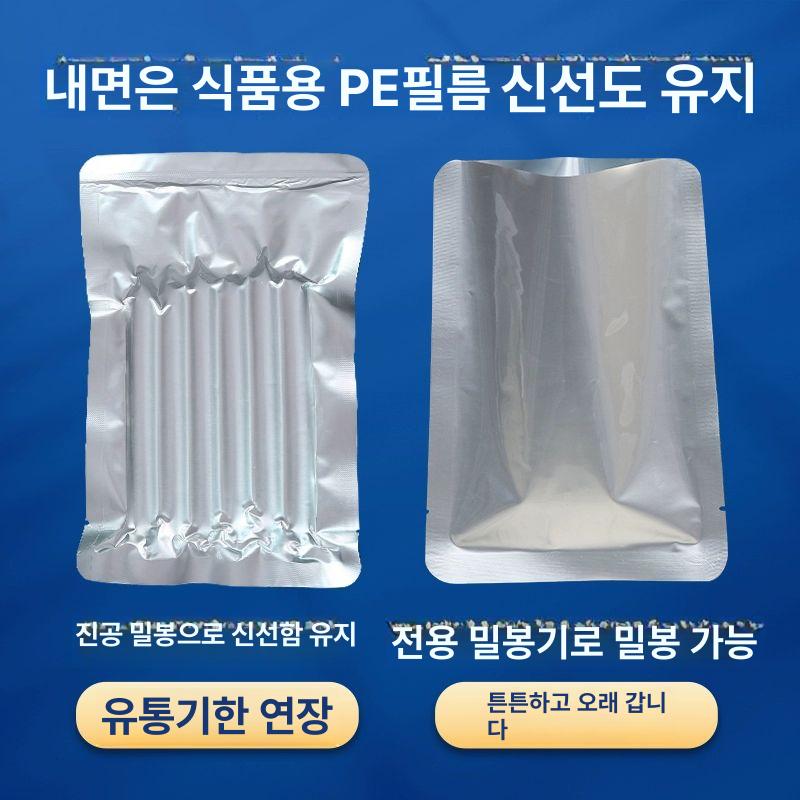 알루미늄 진공팩 전자부품 반도체 견과류 포장 봉투 - 상세 이미지 3
