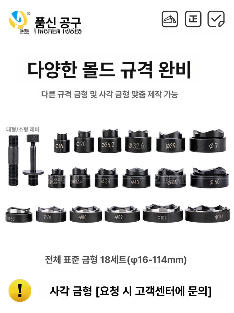 유압 절단기 컷팅기 파쇄기 제거기 분쇄기 플라이어 너트 브레이커 - 상세 이미지 4