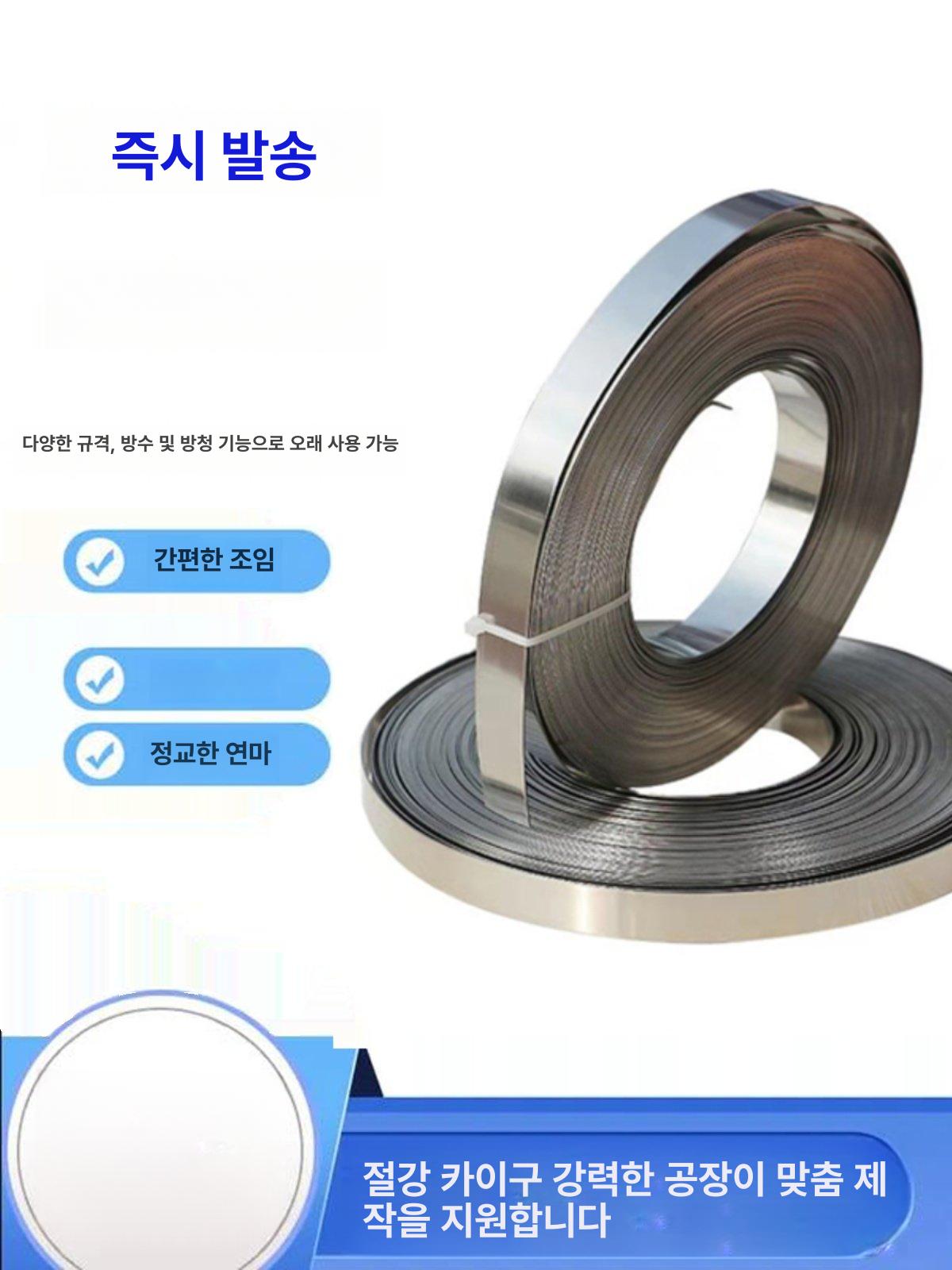철밴드 스틸철끈 스틸밴드 밴딩끈 스트랩 스트립 호스밴드 타이건 스테인리스 - 상세 이미지 2