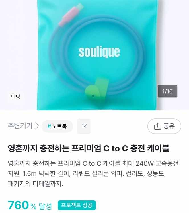 C to C 타입 초고속 충전 케이블 고속 아이폰 충전 케이블 240w - 상세 이미지 2