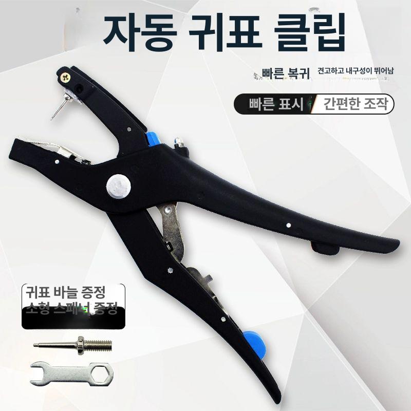 가축 귀표 펀칭기 자동 인식표 축산 소 이어태그 번호판 플라이어 배터리 식별표 펜치 돼지 - 상세 이미지 2
