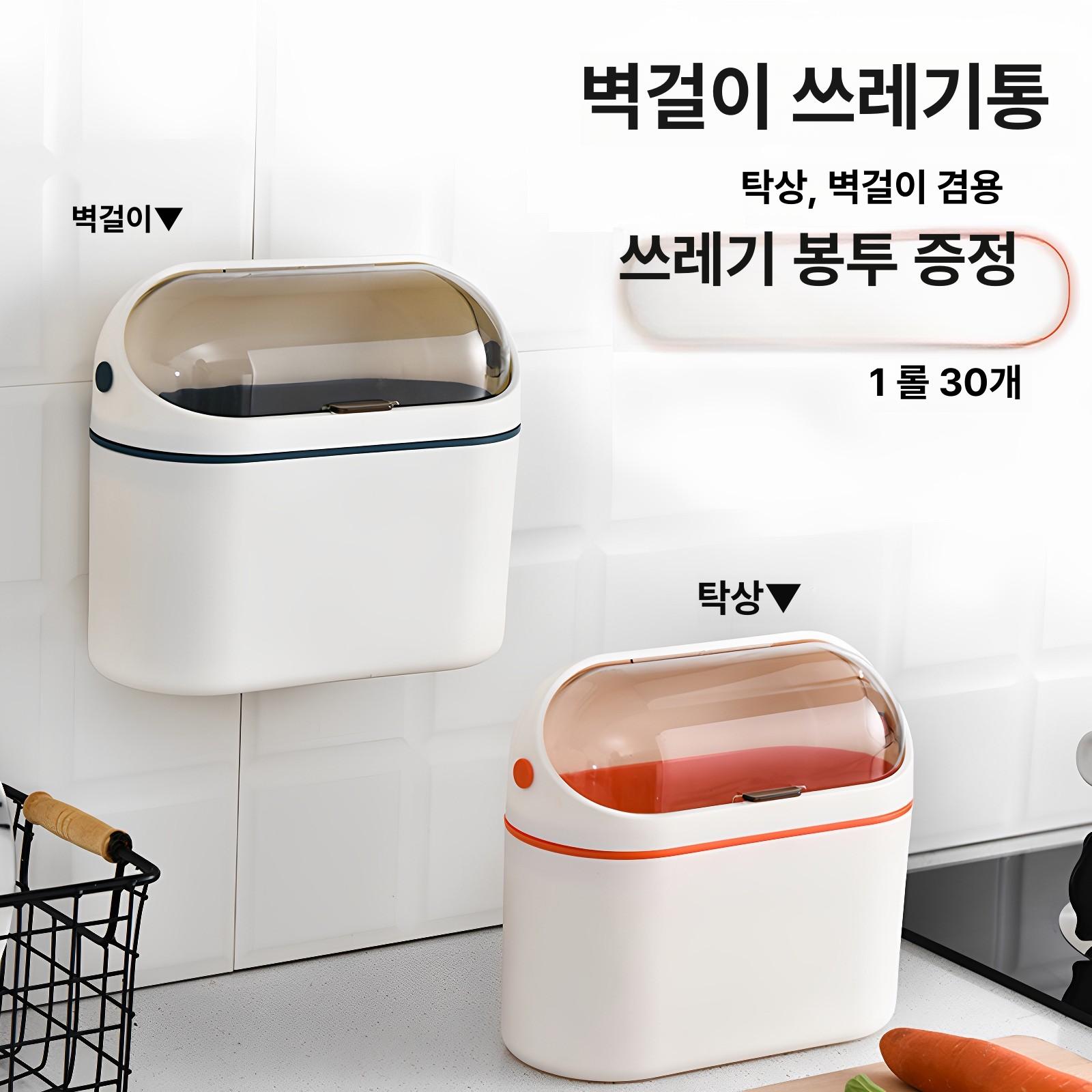 틈새욕실휴지통 부착형 수거함 벽부착 붙이는 쓰레기통 - 상품 이미지