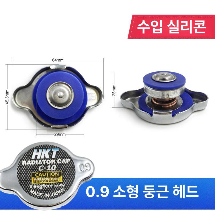 라디에이터 캡 뚜껑 공용 호환 순정 교체용 탱크 교체 - 상세 이미지 4