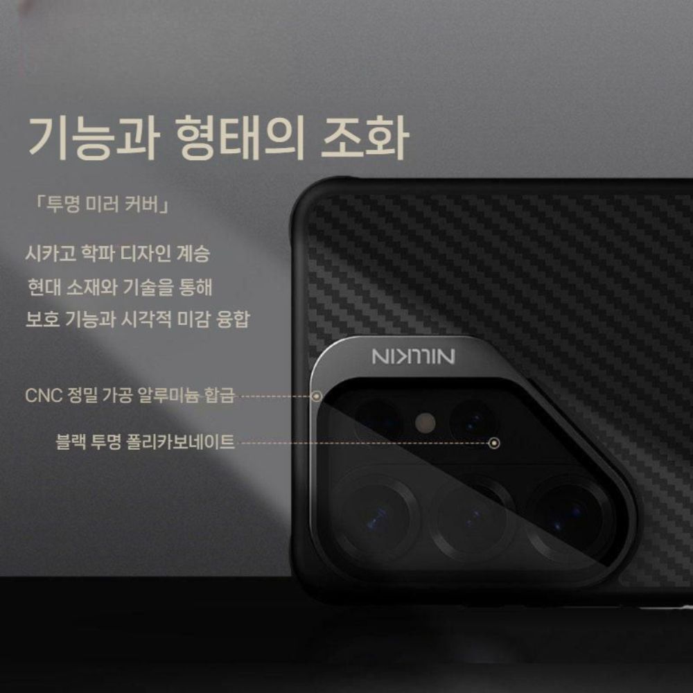 갤럭시s26 울트라 케이스 블랙 투명 미러 렌즈 홀더 카본 커버 - 상세 이미지 3