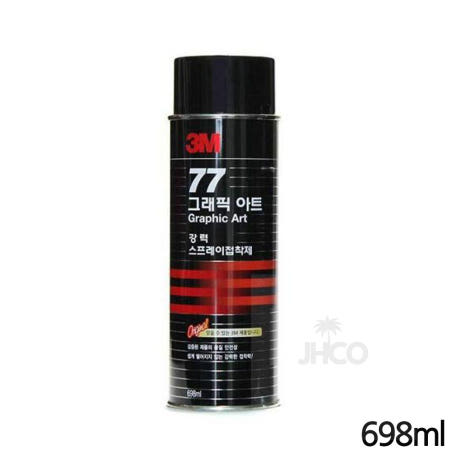 JHCO협력사 JHCO 3M 77 강력 고정 스프레이 접착제 698ml 그래픽아트 스카치 벽지 공예