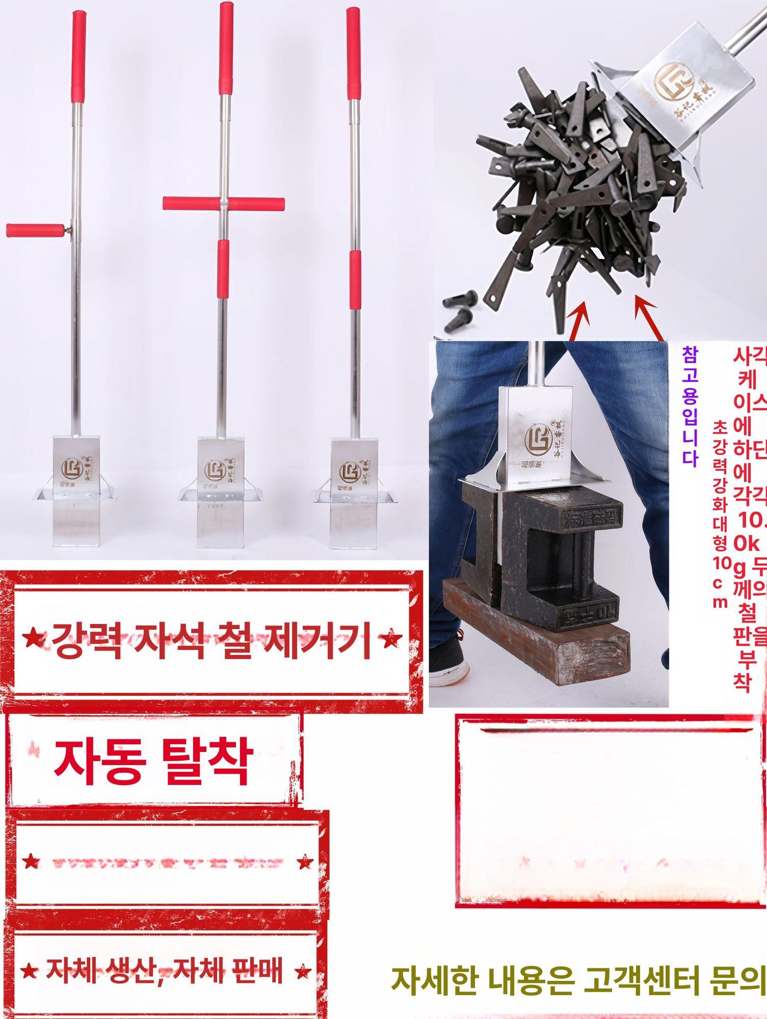 볼트 탈철기 자석수거기 강력 웨지핀 핸드형 철가루 줍는 대형 자석 자석청소기 스틱 소형 - 상세 이미지 2