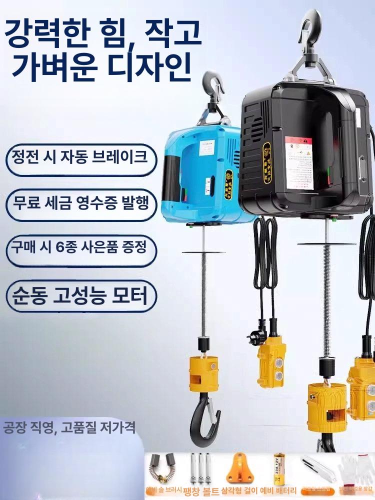 윈치 소형 전동 전기 우인찌 호이스트 체인 크레인 호박 차량용 도르레 모터 작동 전동윈치 - 상세 이미지 2